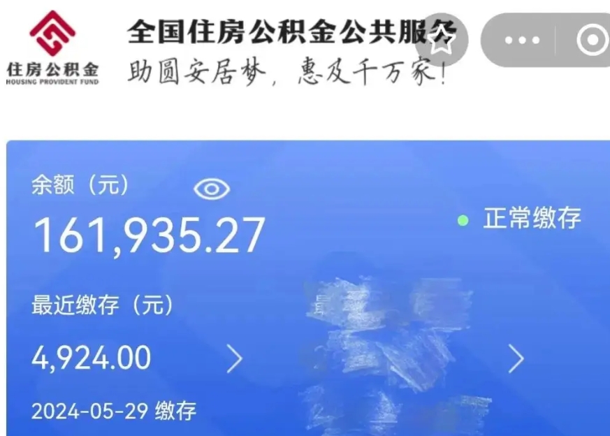 巴彦淖尔市公积金贷款辞职（公积金贷款辞职后每月划扣怎么办）